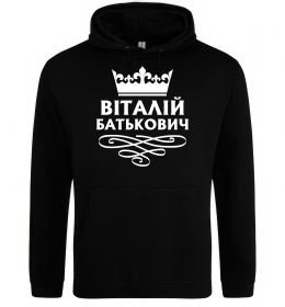 Чоловіча толстовка (худі) Віталій Батькович