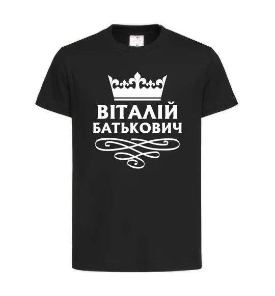 Детская футболка Віталій Батькович Черный фото