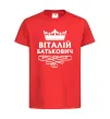 Детская футболка Віталій Батькович Красный фото