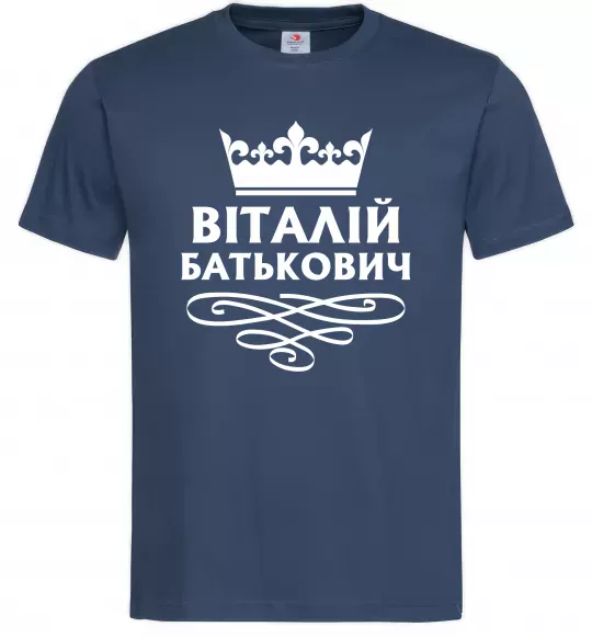 Мужская футболка Віталій Батькович Темно-синий фото