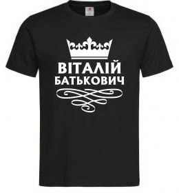 Чоловіча футболка Віталій Батькович Чоловіча футболка Віталій Батькович