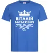 Мужская футболка Віталій Батькович Ярко-синий Мужская футболка Віталій Батькович Ярко-синий фото