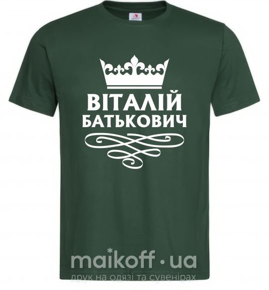 Чоловіча футболка Віталій Батькович Темно-зелений фото