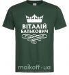 Мужская футболка Віталій Батькович Темно-зеленый фото