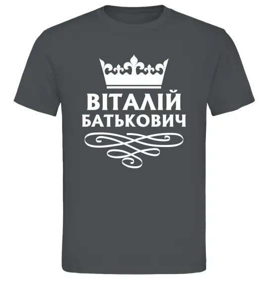 Мужская футболка Віталій Батькович Графит фото