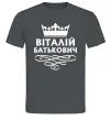 Мужская футболка Віталій Батькович Графит Мужская футболка Віталій Батькович Графит фото