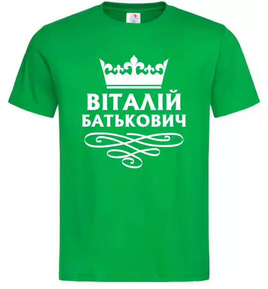 Мужская футболка Віталій Батькович Зеленый фото