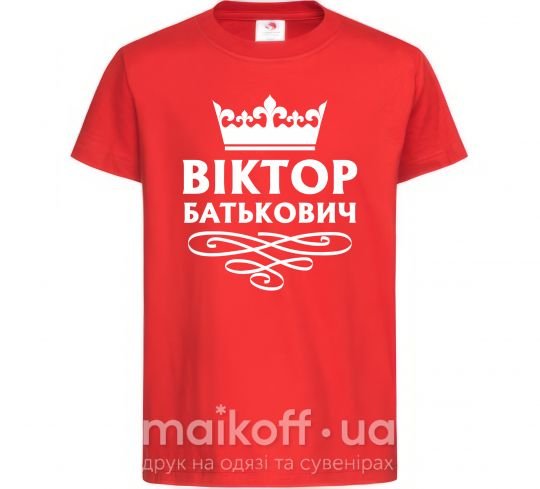 Детская футболка Віктор Батькович Красный фото