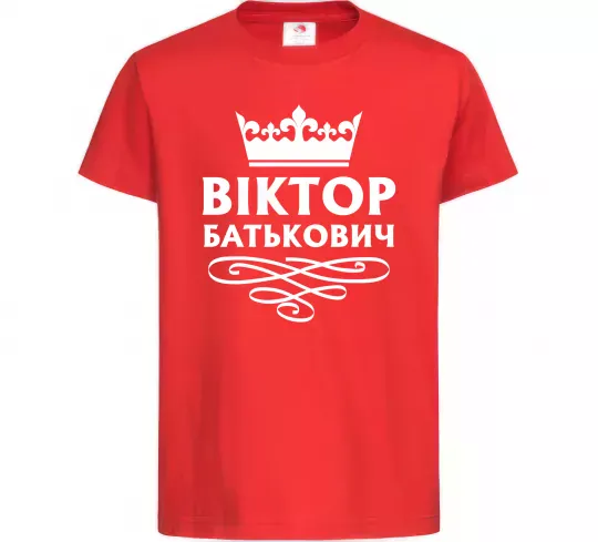 Детская футболка Віктор Батькович Красный фото