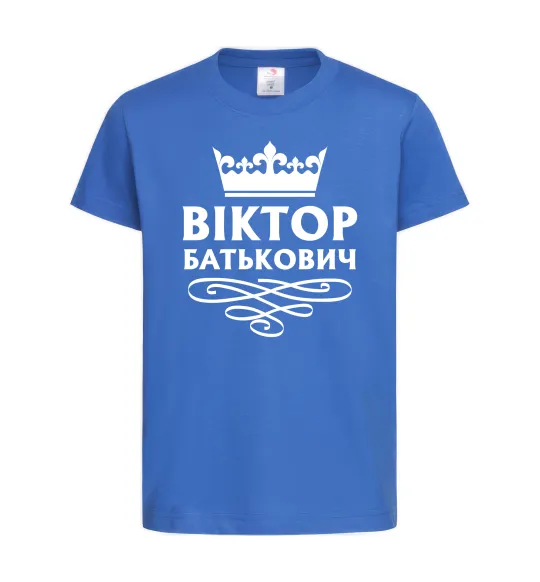 Детская футболка Віктор Батькович Ярко-синий фото