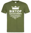 Чоловіча футболка Віктор Батькович Оливковий фото