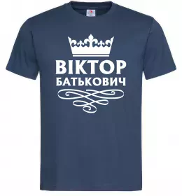 Чоловіча футболка Віктор Батькович Темно-синій фото