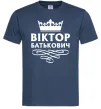 Чоловіча футболка Віктор Батькович Темно-синій фото