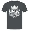 Чоловіча футболка Віктор Батькович Графіт фото