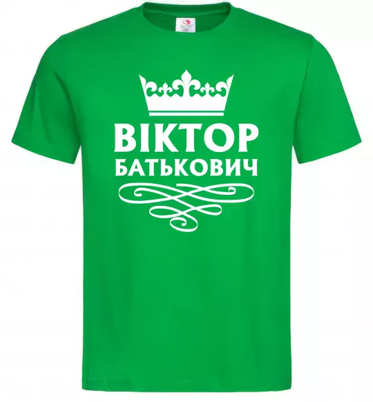 Чоловіча футболка Віктор Батькович Зелений фото