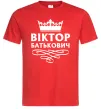 Чоловіча футболка Віктор Батькович Червоний фото