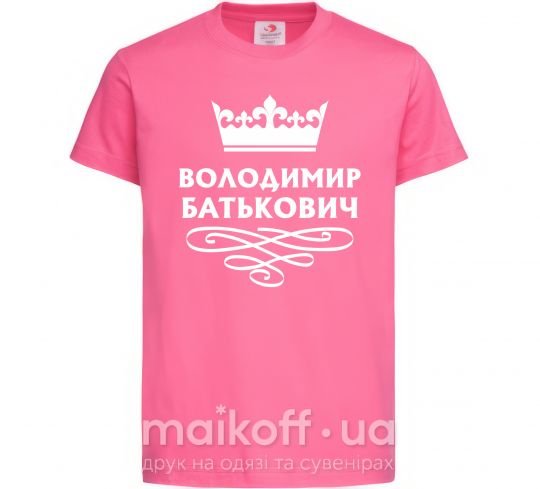 Детская футболка Володимир Батькович Ярко-розовый фото
