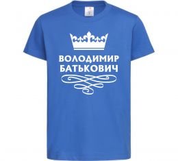 Детская футболка Володимир Батькович Детская футболка Володимир Батькович
