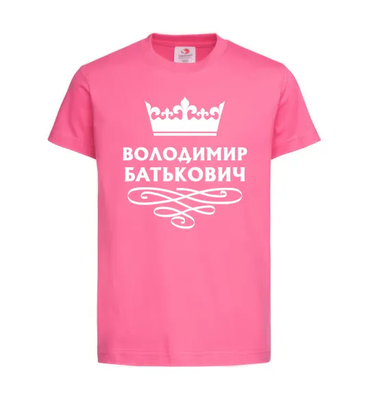 Детская футболка Володимир Батькович Ярко-розовый фото