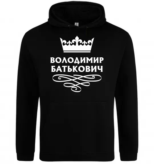 Чоловіча толстовка (худі) Володимир Батькович Чорний фото