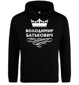 Чоловіча толстовка (худі) Володимир Батькович