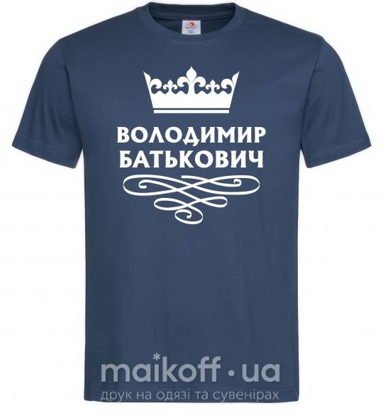 Чоловіча футболка Володимир Батькович Темно-синій фото