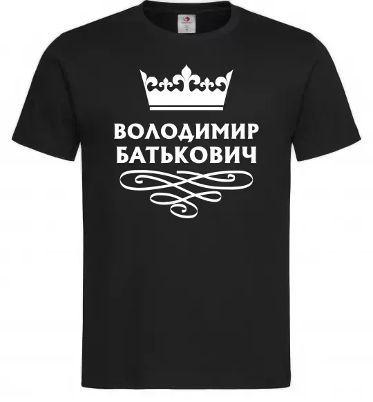 Мужская футболка Володимир Батькович Черный фото