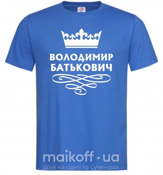 Чоловіча футболка Володимир Батькович Яскраво-синій фото