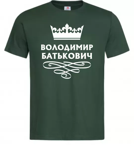 Мужская футболка Володимир Батькович Темно-зеленый фото