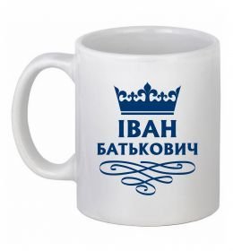 Чашка керамическая Іван Батькович