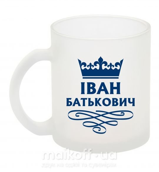 Чашка скляна Іван Батькович Фроузен фото