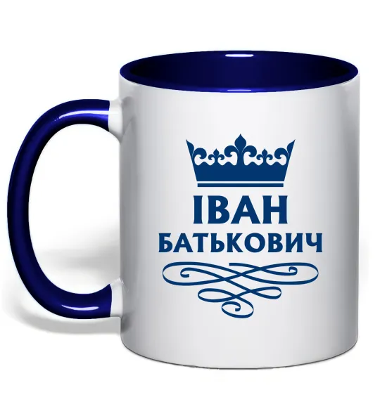 Чашка с цветной ручкой Іван Батькович Глубокий темно-синий фото