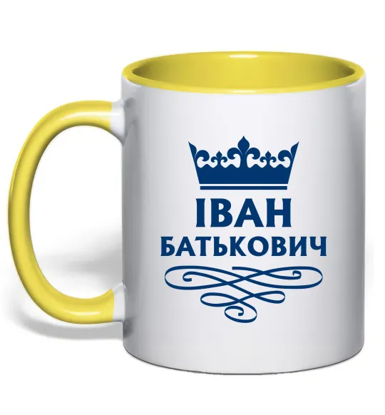 Чашка з кольоровою ручкою Іван Батькович Лимонний фото