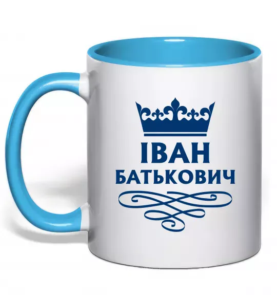 Чашка с цветной ручкой Іван Батькович Голубой фото