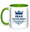 Чашка с цветной ручкой Іван Батькович Зеленый фото