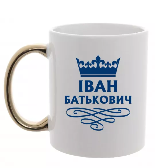 Чашка с цветной ручкой Іван Батькович Золото фото