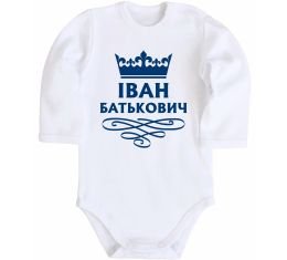Детский боди Іван Батькович