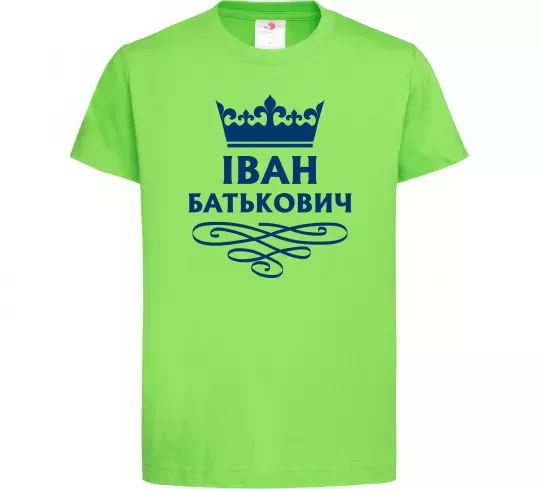 Дитяча футболка Іван Батькович Лаймовий фото
