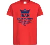 Дитяча футболка Іван Батькович Червоний фото