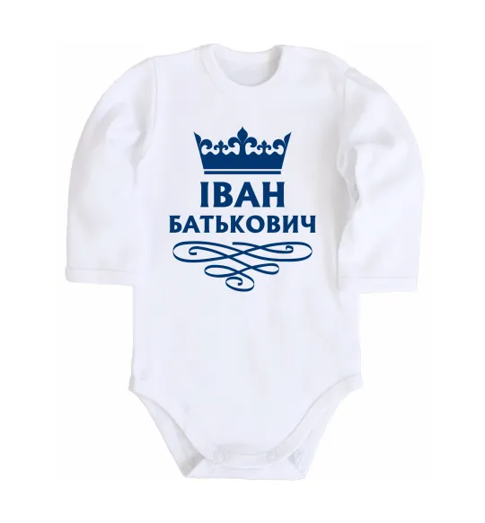Дитячий бодік Іван Батькович Білий фото