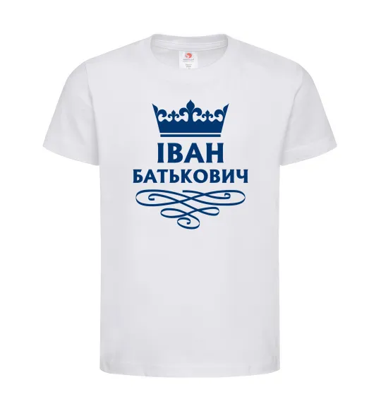 Детская футболка Іван Батькович Белый фото