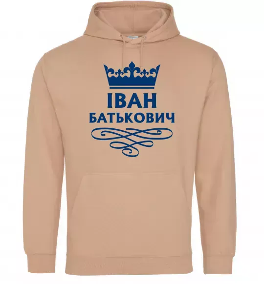 Мужская толстовка (худи) Іван Батькович Песочный фото