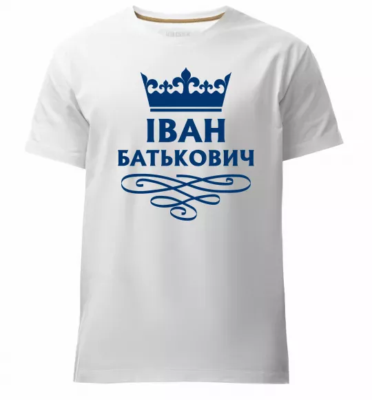 Чоловіча преміум футболка Іван Батькович Білий фото