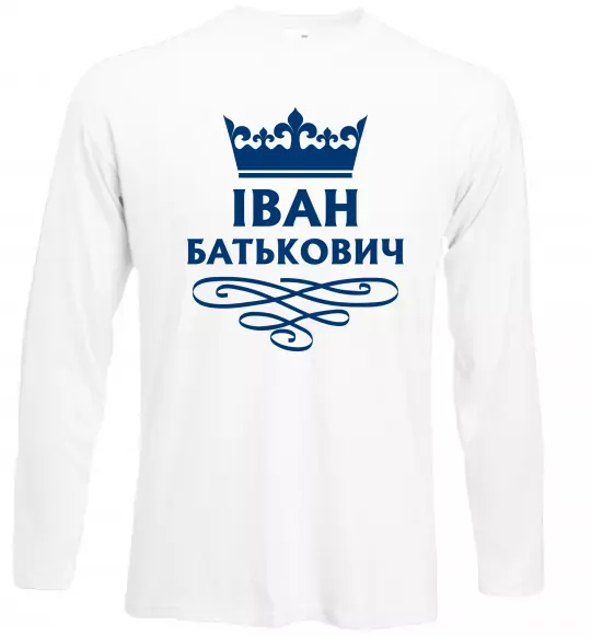 Лонгслив Іван Батькович Белый фото
