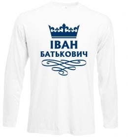 Лонгслив Іван Батькович