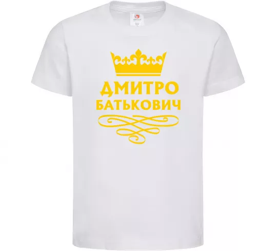 Дитяча футболка Дмитро Батькович Білий фото