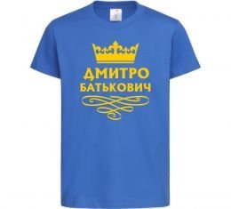 Дитяча футболка Дмитро Батькович