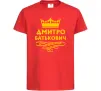 Дитяча футболка Дмитро Батькович Червоний фото