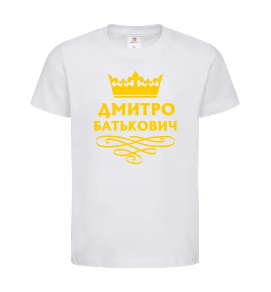 Детская футболка Дмитро Батькович Белый фото