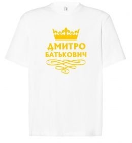 Футболка Оверсайз Дмитро Батькович